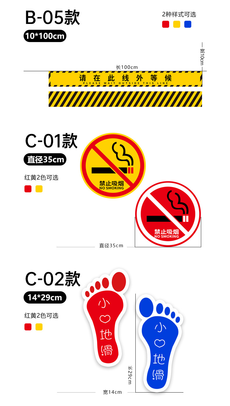 一米线疫情防控地贴工厂安全标识小心地滑台阶标识贴纸工厂直供详情9