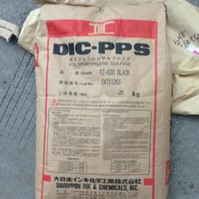 PPS 日本油墨 Z650 无卤阻燃级 抗紫外线 耐水解 超韧级 尺寸稳定