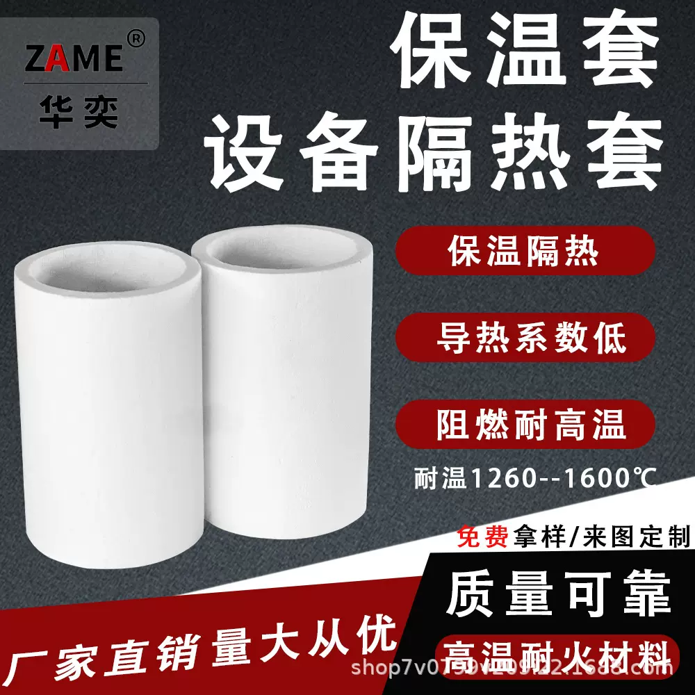 非标定制陶瓷纤维设备保温隔热套硅酸铝制品耐1200度高温节能桶