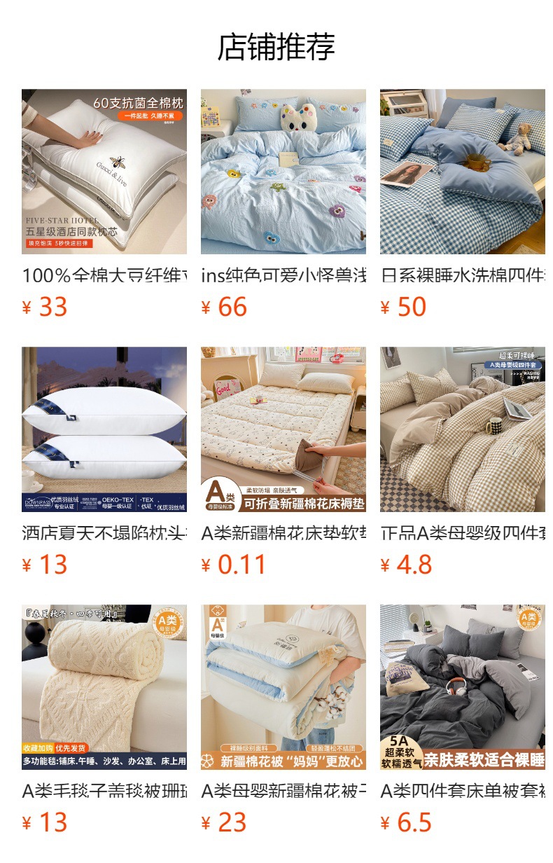 预览状态下无法点击,发布后,可点击跳转到对应的商品页面