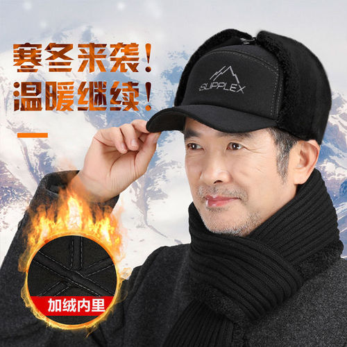 Winter Warm Men's Lei Feng Hat for Middle-Aged and Elderly Men: Outdoor Fleece-Lined, Thickened Design with Earflaps – Perfect for Dads