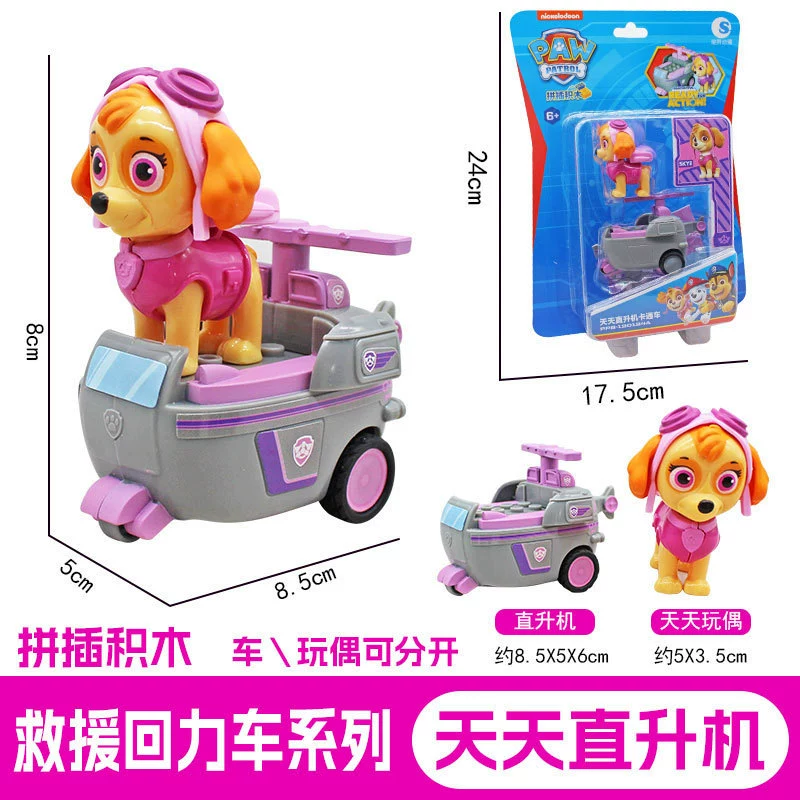 Игрушечный набор с обратным ходом в стиле PAW Patrol — съёмные фигурки, несколько машин и подарочные наборы