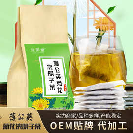 蒲公英菊花决明子厂家批发茶 牛蒡根蒲公英金银花枸杞茶支持代发