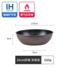 26cm wok gray brown