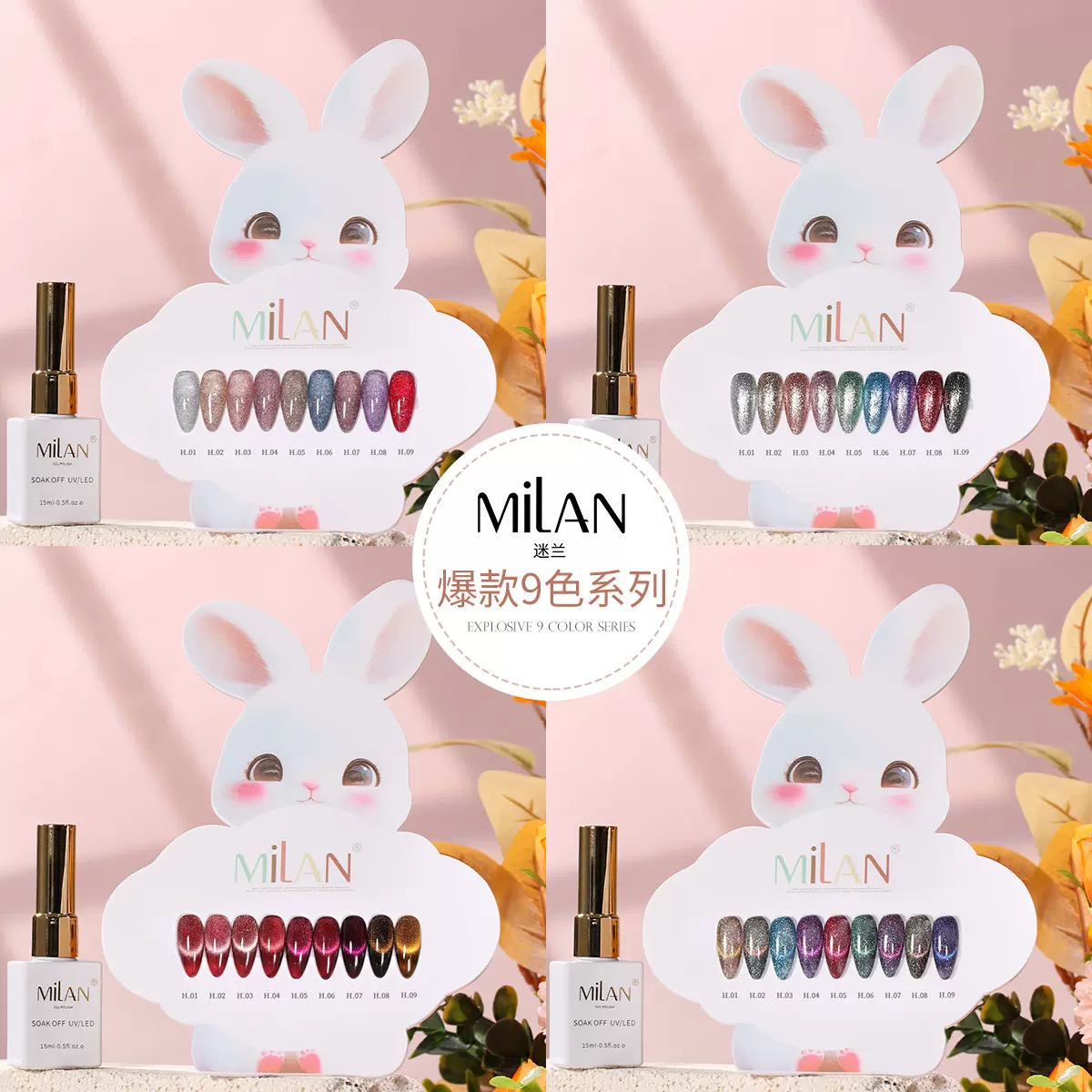 milan新款9色小套系甲油胶碎钻闪粉亮片胶流行显白色美甲店专用