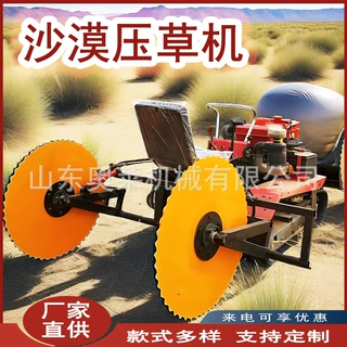 座驾式沙漠压草机沙漠内蒙古新疆用固沙压草机多功能沙漠压草机