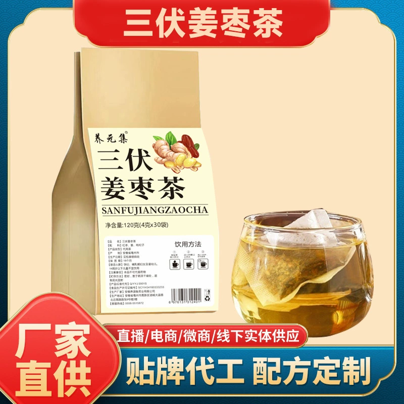 Чайные пакетики Yangyuanji Sanfu с имбирем и зизифусом, чай Sanfu с имбирем и зизифусом, доставка чая Sanfu в том же стиле интернет-знаменитостей Douyin