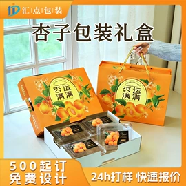 其他礼品包装;农副产品礼品包装;纸盒