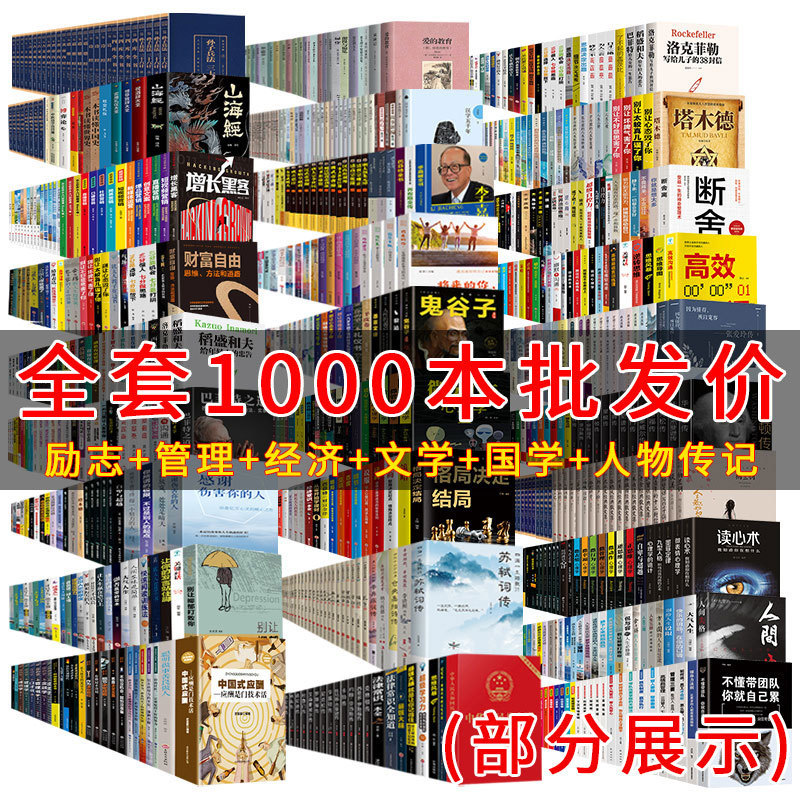 Books Wholesale Bookstore Company Book Corner Community Cafe Library Donation Literature Inspirational Management