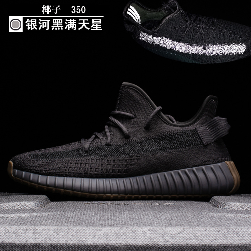 은하수 검은 석고 (세 막대)