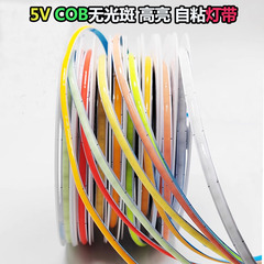 5V COBライト付きLED自己接着低圧無光スポットUSB天井キャビネット装飾アルミ溝フレキシブル電気商ソフトライトバー