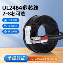 ����UL 2464�o�׾�2о-8оdc���lusb��������30AWG��12AWG�Դ��