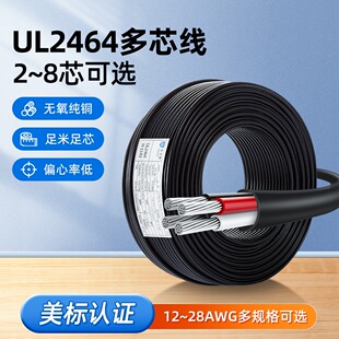 ����UL 2464�o�׾�2о-8оdc���lusb��������30AWG��12AWG�Դ��