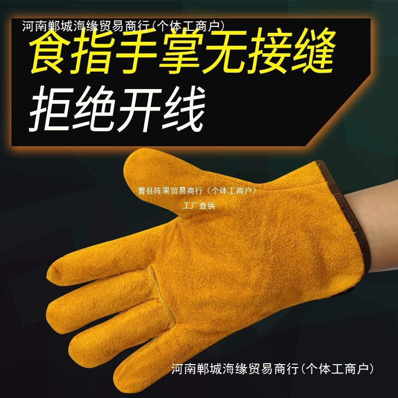 电焊手套牛皮耐高温短款皮电焊工焊工防烫耐磨软牛皮劳保阵果