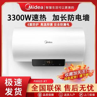 Midea/����50/60��늟�ˮ�������l���g���ⷿ��Ԣ��ˮʽ�ٟ�