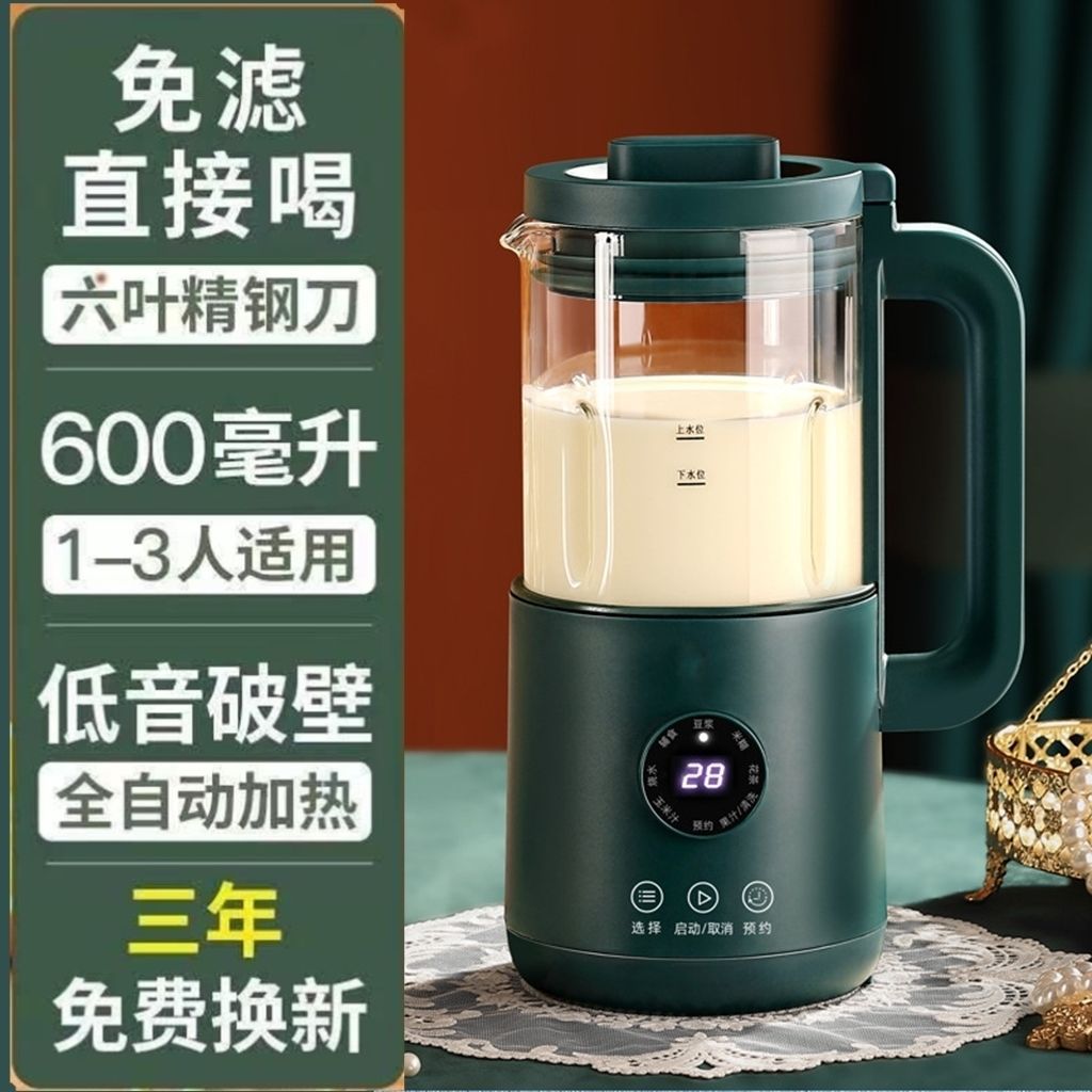 小型破壁机静音加热家用全自动豆浆机多功能无渣免过滤123人