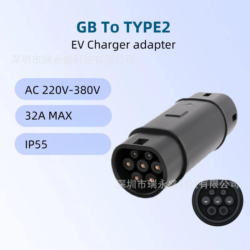 跨境电动汽车充电桩转换头GB TO TYPE2国标转欧标车充电转接头