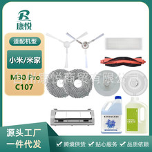 ����С���׼�M30 Proɨ�ػ�����C107��ˢĨ�������������Һ���