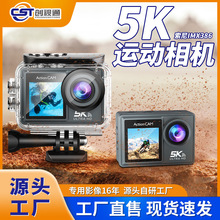 新5K运动相机防水六轴防抖wifi遥控户外直连专属运动摄影机记录仪