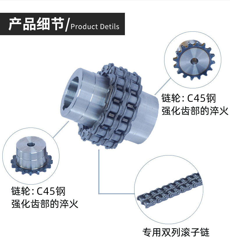 链条连轴器_02