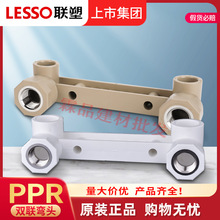 联塑PPR双联座内丝弯头4分6分25内螺纹连体弯内牙定位器工厂批发