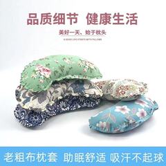 綿枕カバー、枕カバー、粗布枕、頸椎枕、三日月枕、宮廷枕、枕芯、ネックプロテクター、大人用シングルネック＆ショルダーピロー