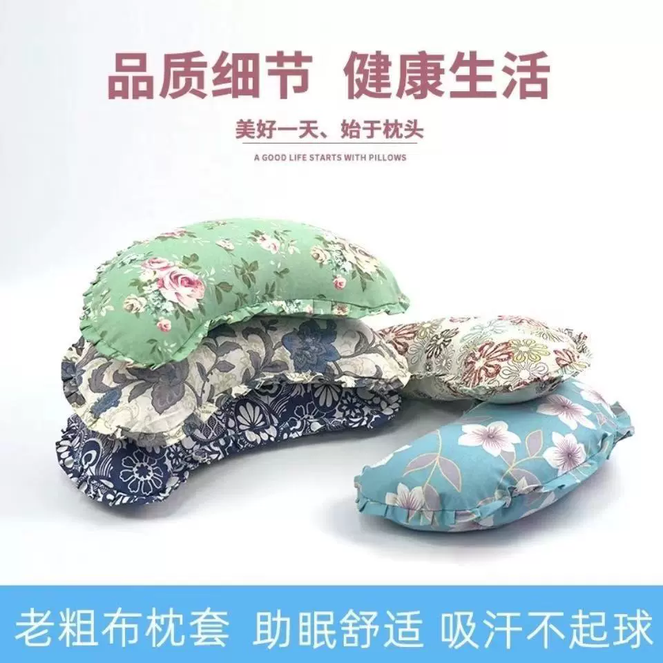 棉枕头套枕套老粗布颈椎枕头月牙枕宫廷枕枕头芯护颈成人单人颈肩