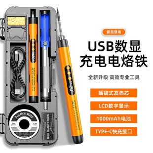 USB digital display medium suit plug heating core LCD digital display 1000mah lithium battery TYPE-C interface