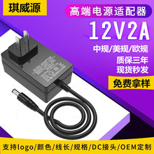 �F؛12v2a�Դ�m���� LED�� ��Ħ�� �O��·����؈12V 2A ���КW