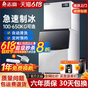 Free Shipping Chigo Ice Machine Commercial Fully Automatic Large Capacity 500kg Milk Tea Shop Equipment Bar Ice Cube Maker
