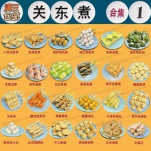 日式关东煮食材串速食火锅丸子套餐商用鱼丸组合