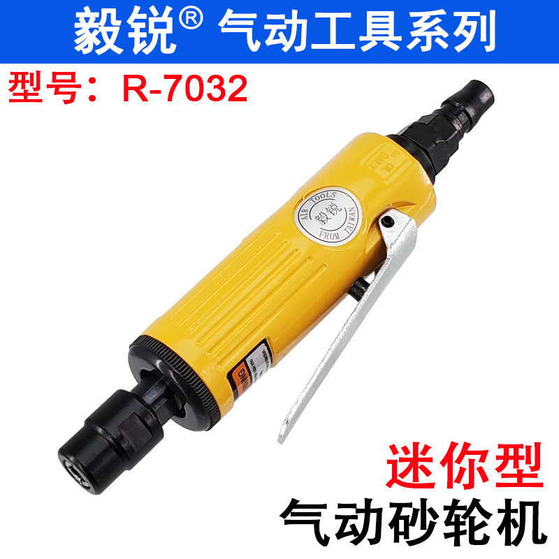 毅锐R-7032气动打磨机磨气磨机刻磨机 风磨抛光直磨机小型风磨机