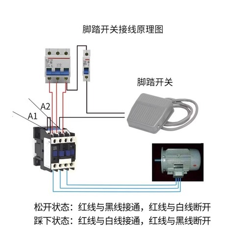 FS-201 foot switch with wire foot pedal switch silver contact foot switch automatic reset control switch