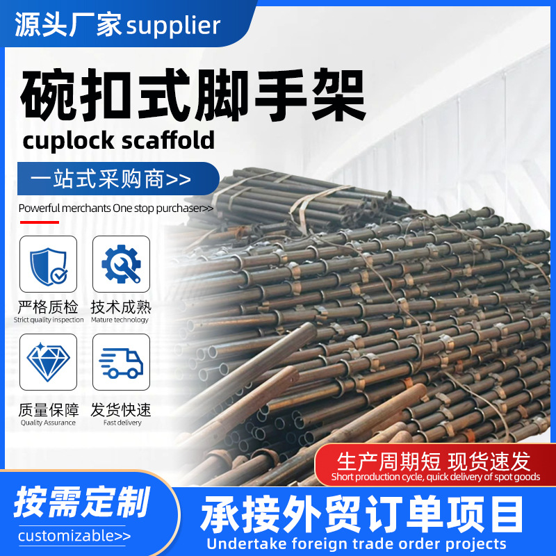 轮扣盘扣脚手架建筑房建用钢管支架盘扣式支撑三脚架承插式底座