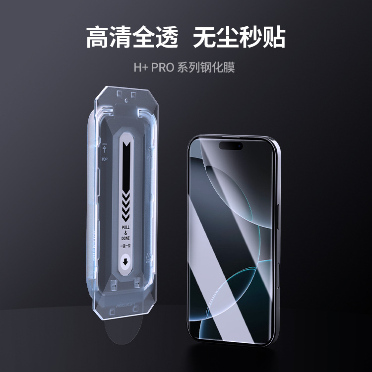 Nillkin para iPhone16 Pro max película de teléfono celular con cámara limpia de polvo pantalla completa película de vidrio templado a prueba de explosiones