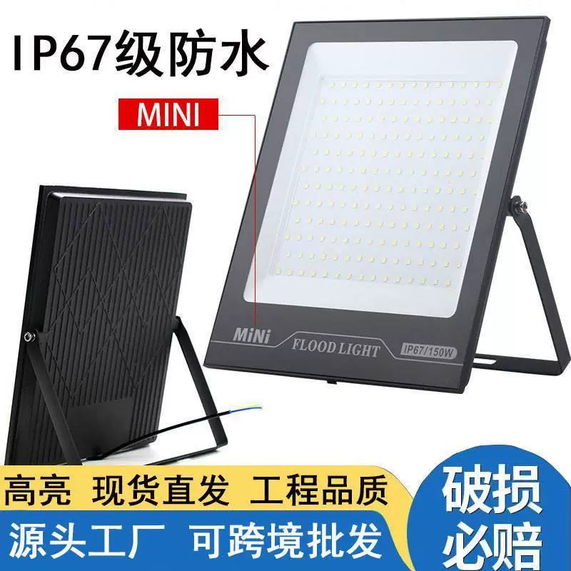 跨境LED户外射灯工程工地庭院隧道防水照明探照灯强光超亮投光灯