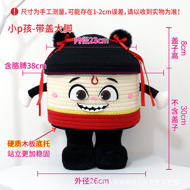 나토 작은 불쌍한 아이-[큰 발]