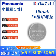 ���¼~��늳�ML621/ML1220/ML2032耳�RTC����3V��늼~��늳�