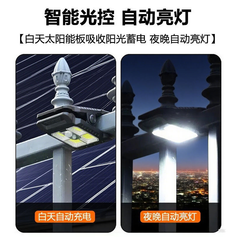 免打孔夹子灯太阳能照明灯庭院防水感应灯户外长续航路灯led灯|undefined