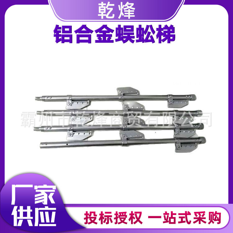 带电作业单柱爬梯铝合金蜈蚣梯高压折叠检修梯线路检修直挂梯乾烽