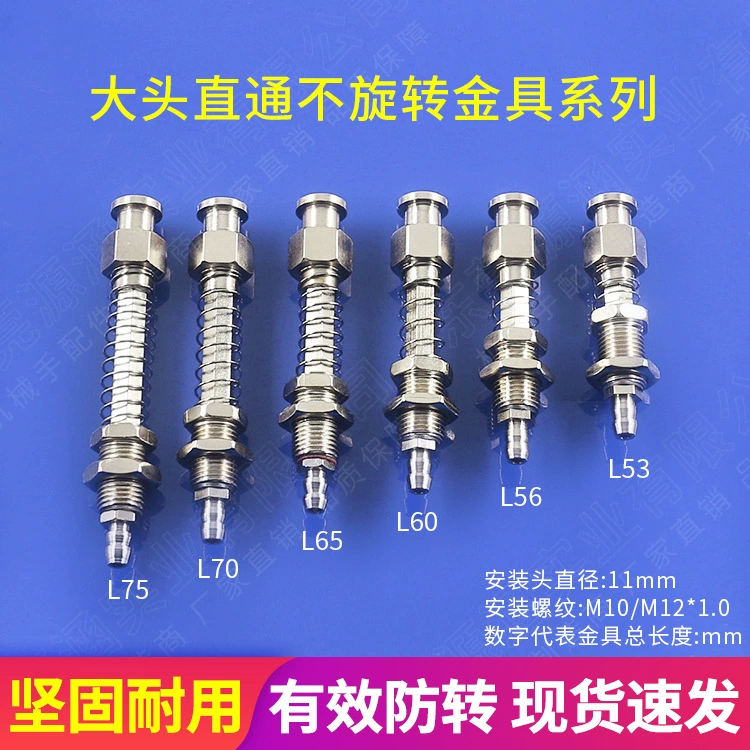 Крепление для роботизированной руки: прямой антиротационный фиксатор с большой головкой, фитинг M10/M12, задний воздухозаборник, вакуумная присоска-держатель