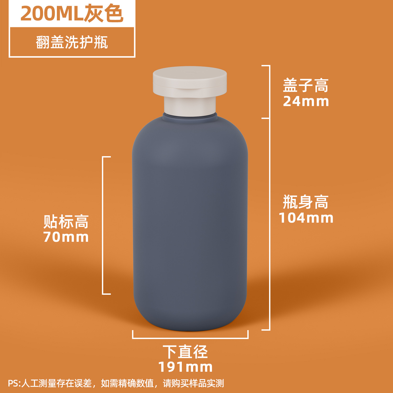 Botella de lavado - 200ML - Grey - Flip