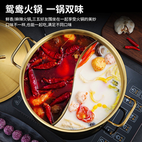 Golden stainless steel hot pot basin commercial mandarin duck pot shabu-shabu induction cooker special double-ear large-capacity saucepan soup pot