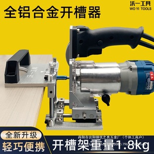 Wo a new woodworking two-in-one automatic slotting machine connector slotting machine invisible fastener trimming machine mold wholesale