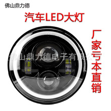 厂家直销5-7寸led汽车大灯牧马人圆形矩形 LED日形灯改装越野热销