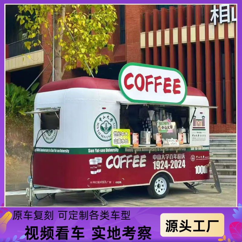 Carro de comedor multifuncional, té de leche y café, puesto de mercado nocturno comercial, tienda móvil, carro de bocadillos de cuatro ruedas, carro de comedor en línea