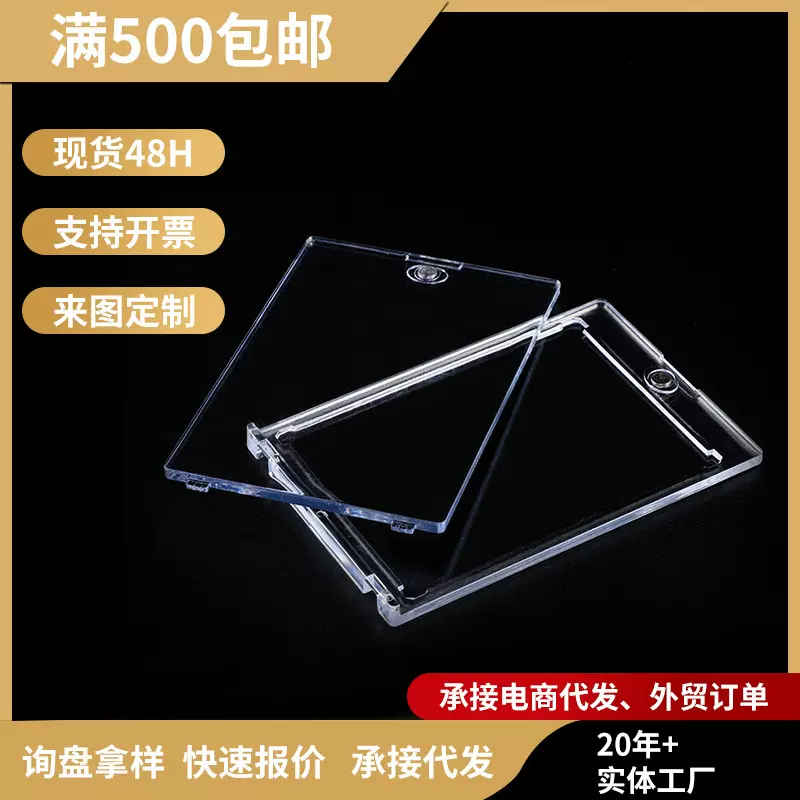 亚克力35PT高清强磁卡砖奥特曼球星卡保护套游戏王宝可梦贝壳卡砖