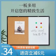 白板软木板双拼组合板照片墙钉留言板磁性单面写字板公告栏展示板