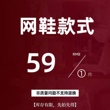 59/元不退换透气休闲鞋飞织运动男鞋子潮流网面椰子鞋爆米花男士