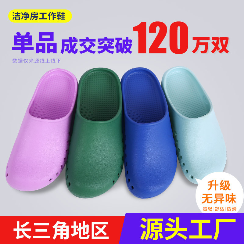 Hospital Surgical Shoes, Doctor Operating Room Slippers, Closed-Toe Nurse Shoes, Women's Laboratory Icu Clogs